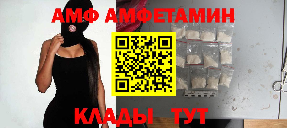 Amphetamine Premium Алушта