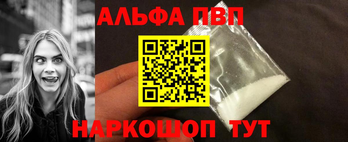 А ПВП VHQ  Вход с VPN  APVP мука  Алушта 