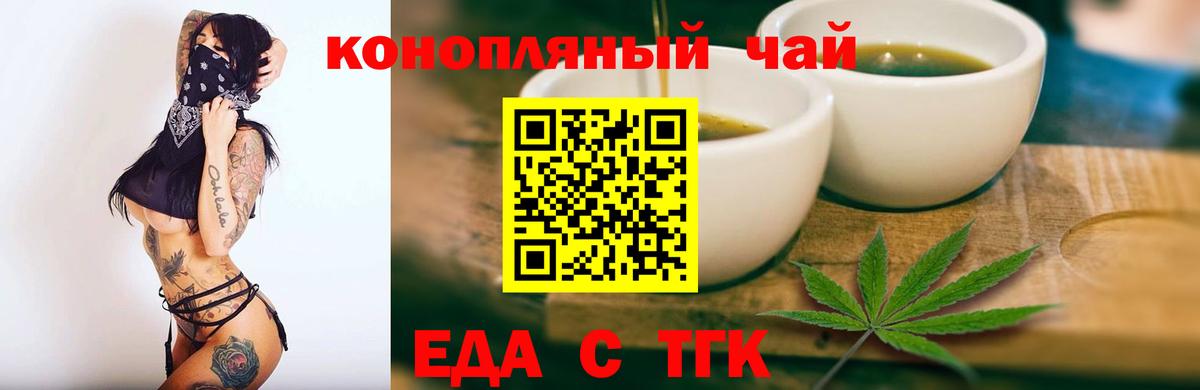 Cannafood конопля  Вход с VPN  Алушта 