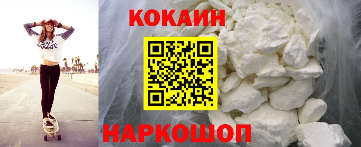 КОКАИН Fish Scale Алушта