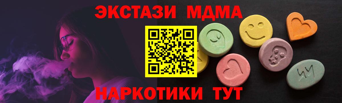 Алушта  ЭКСТАЗИ TESLA  Экстази 280мг  Вход с VPN 