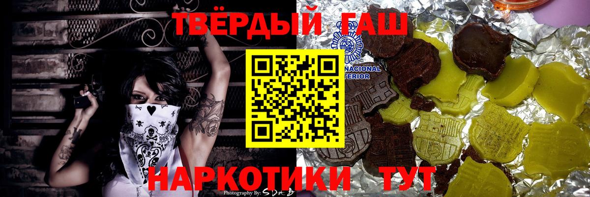 Гашиш индика сатива  Гашиш  Гашиш гашик  Алушта  Вход с VPN 