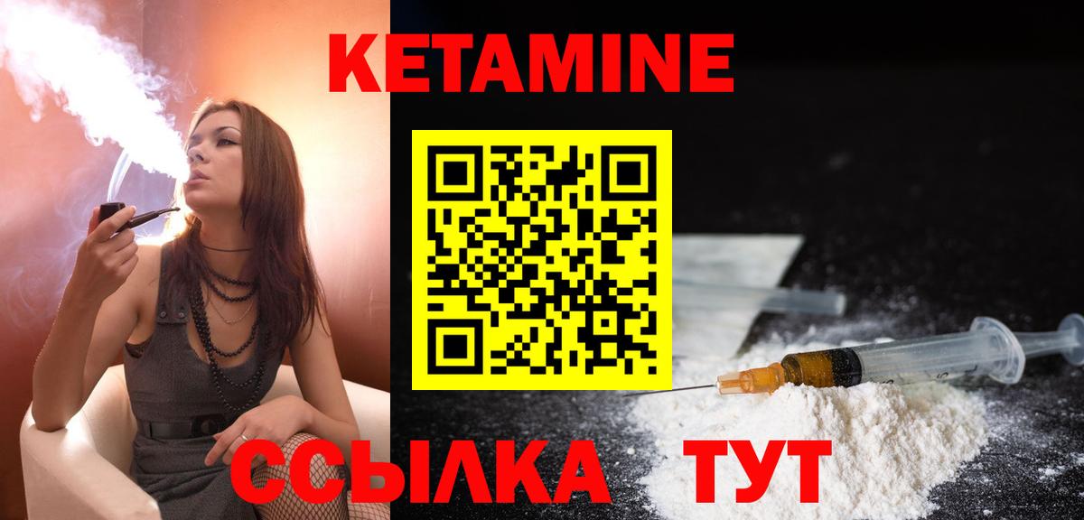 Кетамин ketamine  Кетамин VHQ  Алушта  Вход с VPN 
