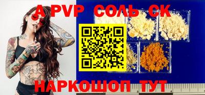 скорость Сланцы