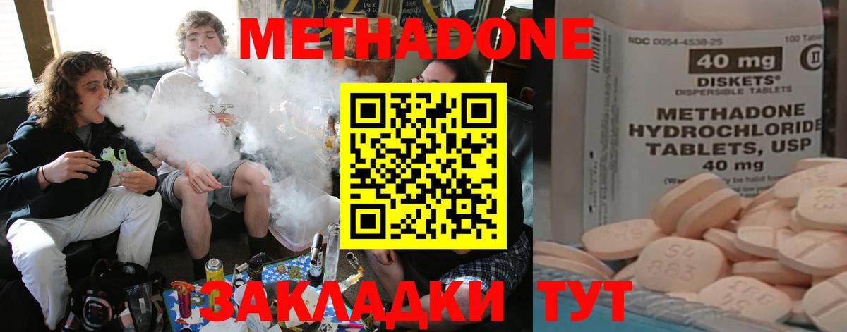 Алушта  МЕТАДОН кристалл  Вход с VPN 