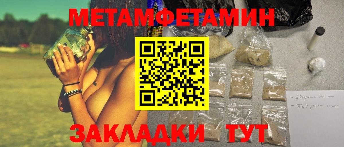 МЕТАМФЕТАМИН витя  Вход с VPN  МЕТАМФЕТАМИН  Алушта 