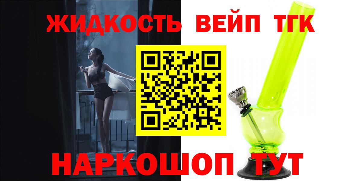 Алушта  магазин  наркотиков  Вход с VPN  ТГК концентрат 