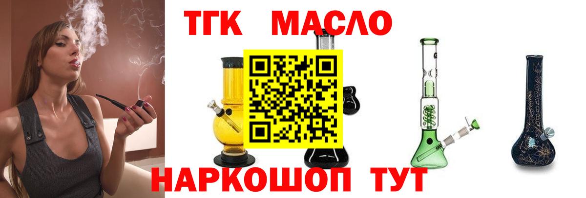 Дистиллят ТГК Wax Алушта